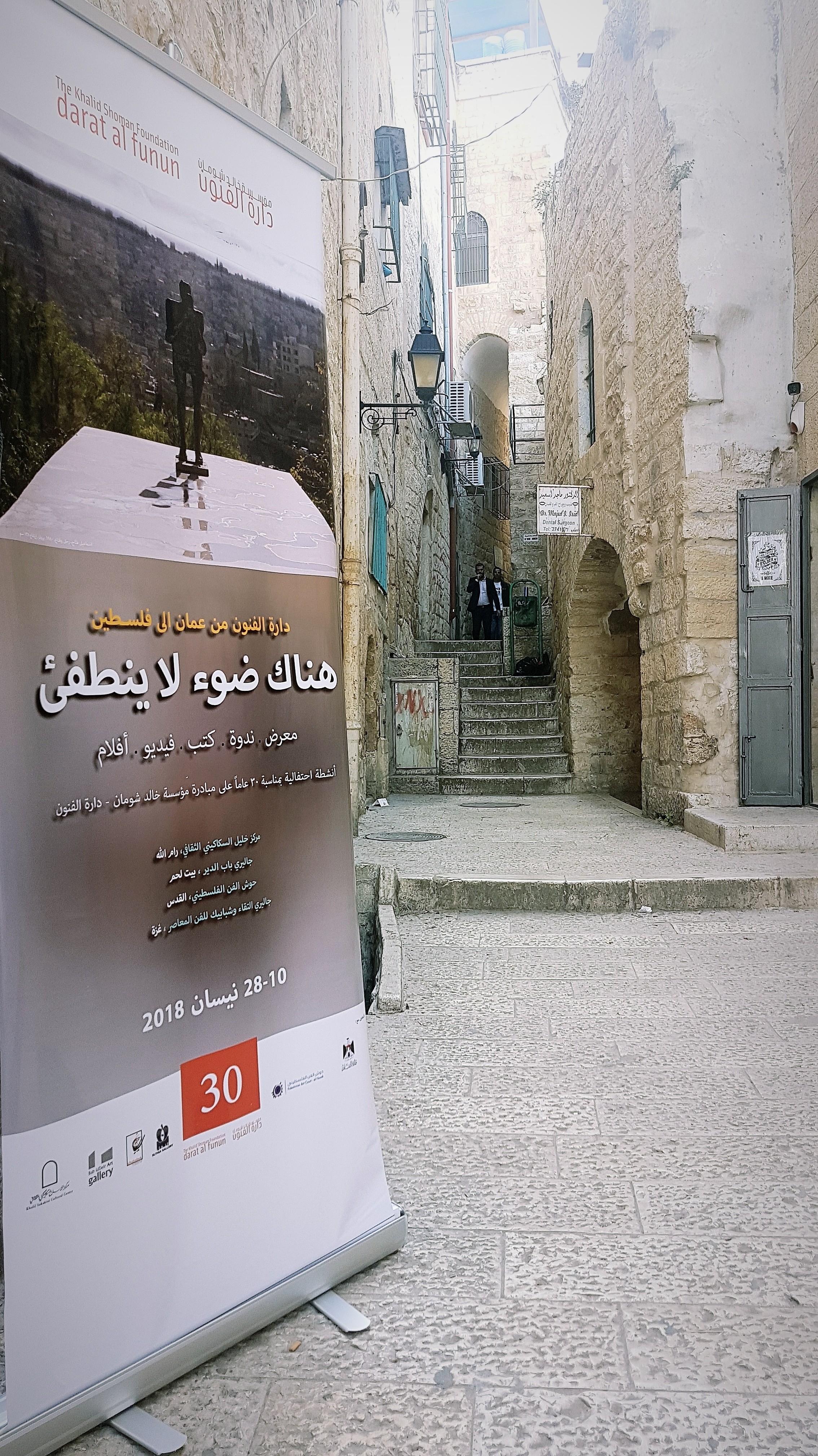 photos from the opening of the exhibition " there is a light that never goes out "